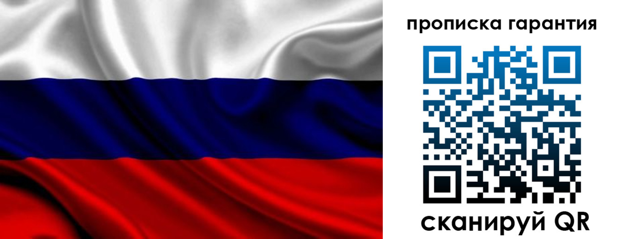 временная регистрация собственник в Мелеузе
