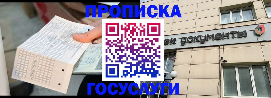 миграционный учет в Мелеузе
